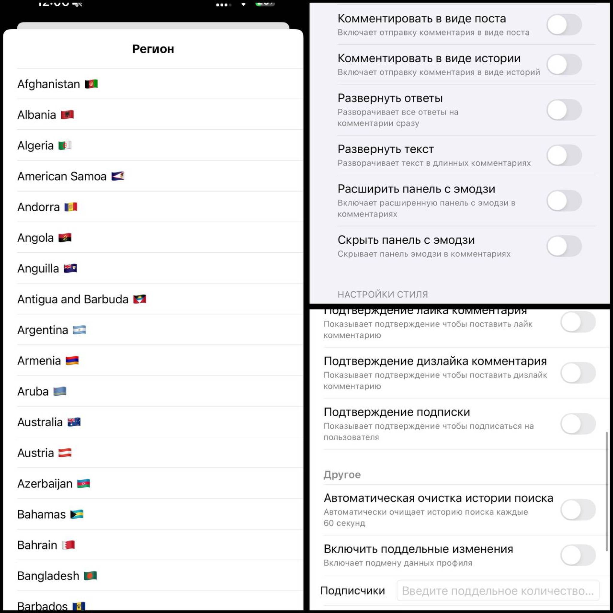 Скачайте мод на тик ток бесплатно